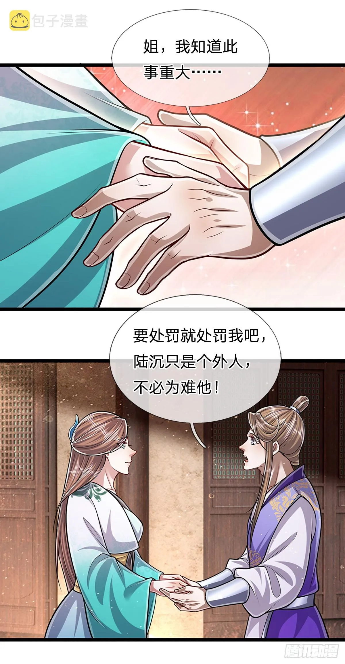 第196话 何等深仇，如此做法4