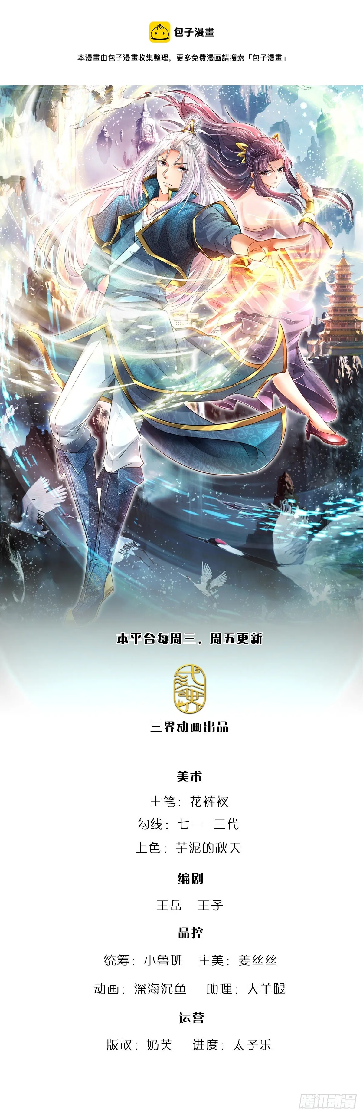 第68话 闹够没有！扭转局势？0