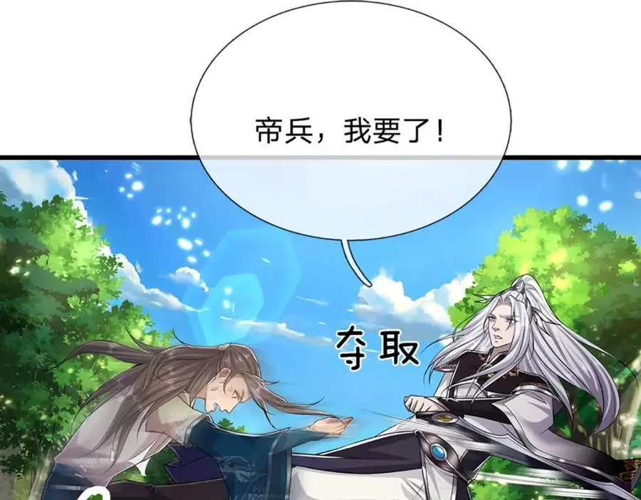 第296话 豪夺两件，神朝重器3