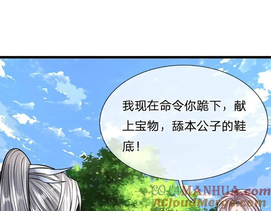 第283话 破烂神女，用啥摆平4