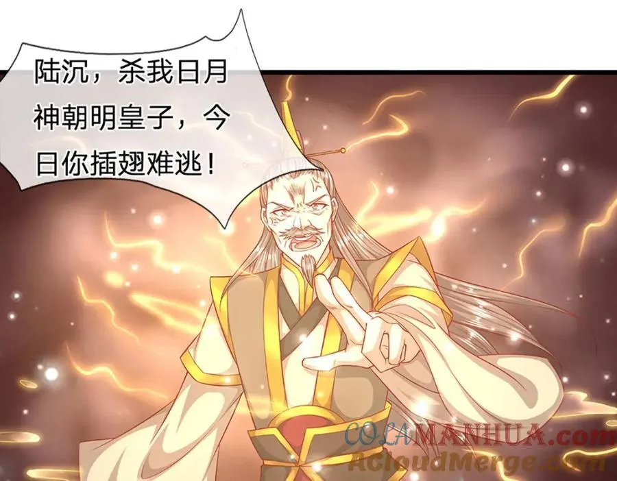第256话 插翅难逃，折断皇兵4