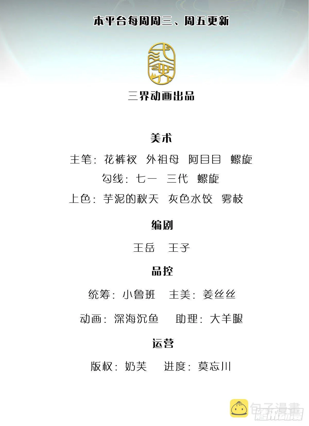 第129话 星云落剑，挑战掌门1