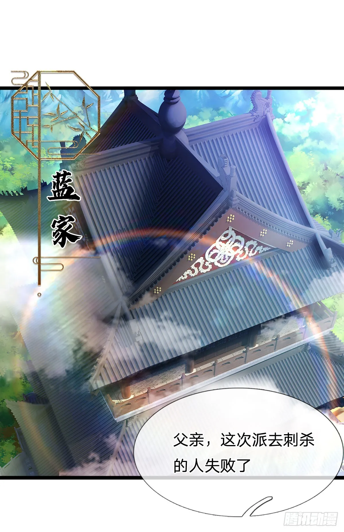 第194话 逆天改命，一言为定2