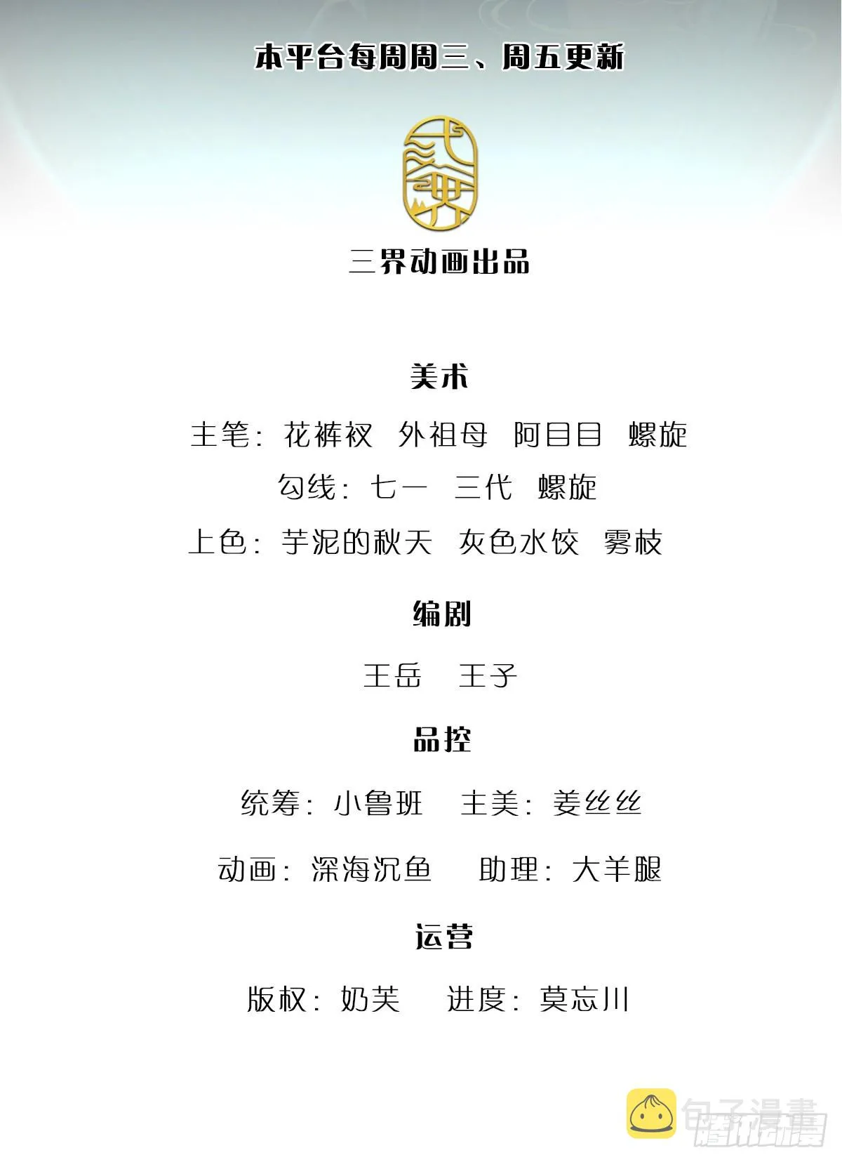 第145话 对你来说，一场造化1