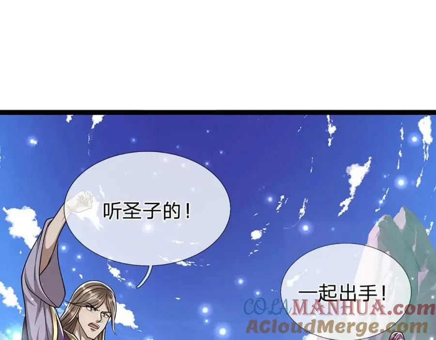 第252话 摇出师父，找回场子4