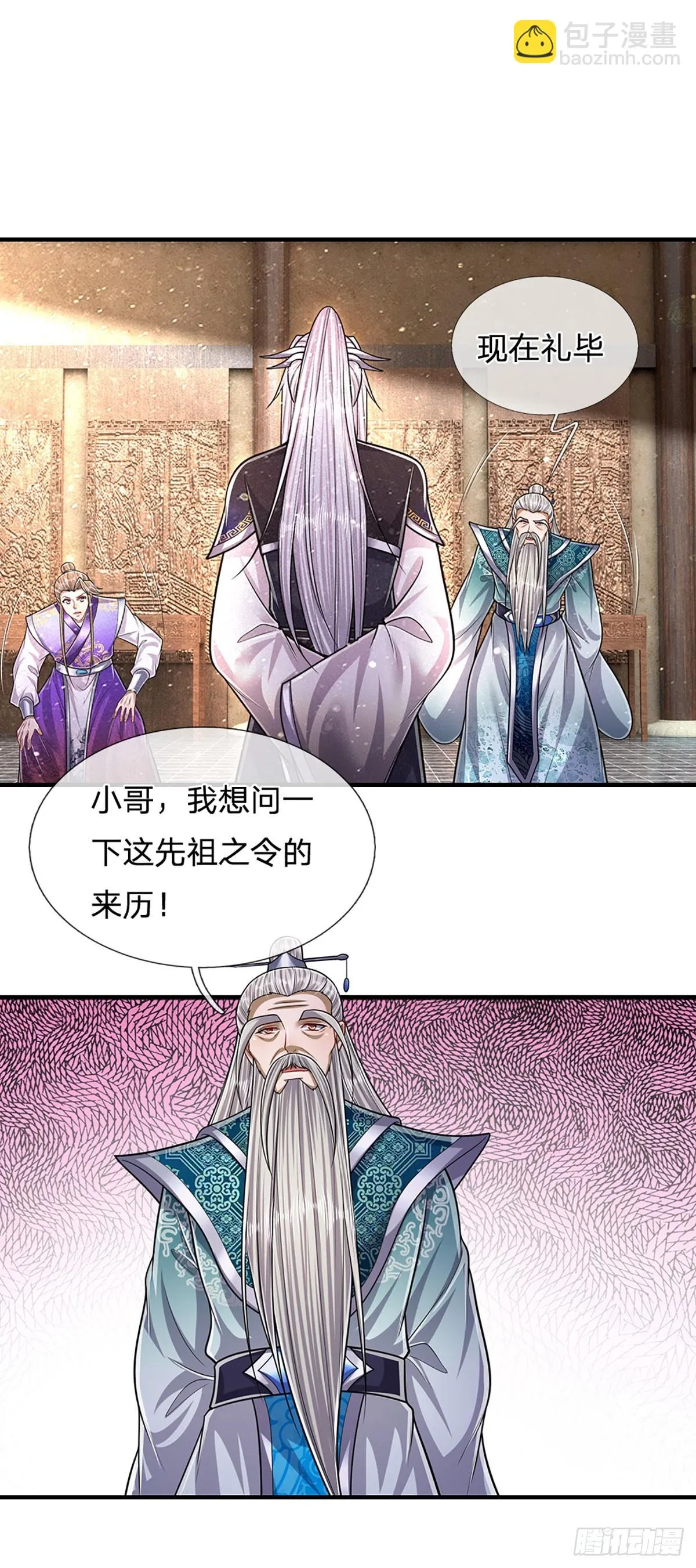 第203话 悟道天地，品味一番2