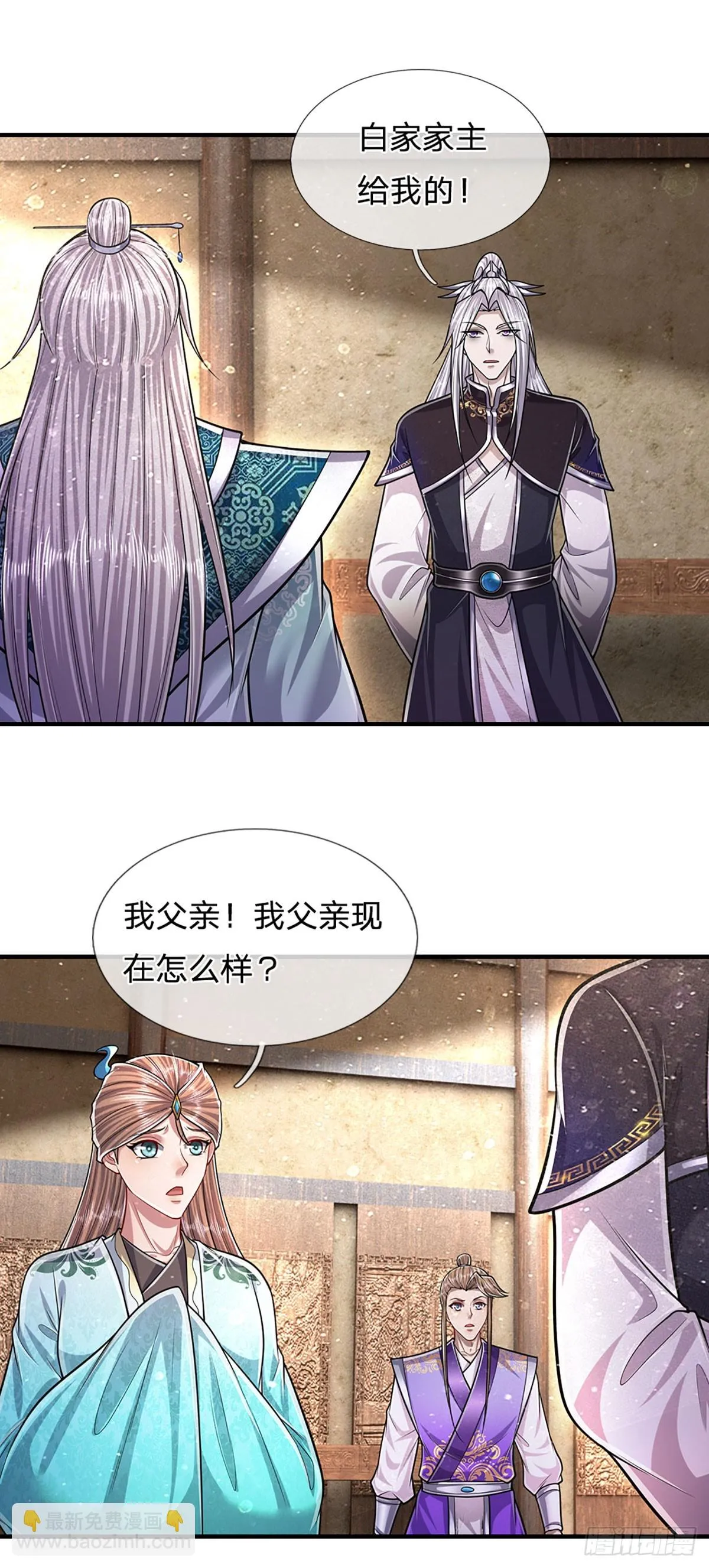 第203话 悟道天地，品味一番3