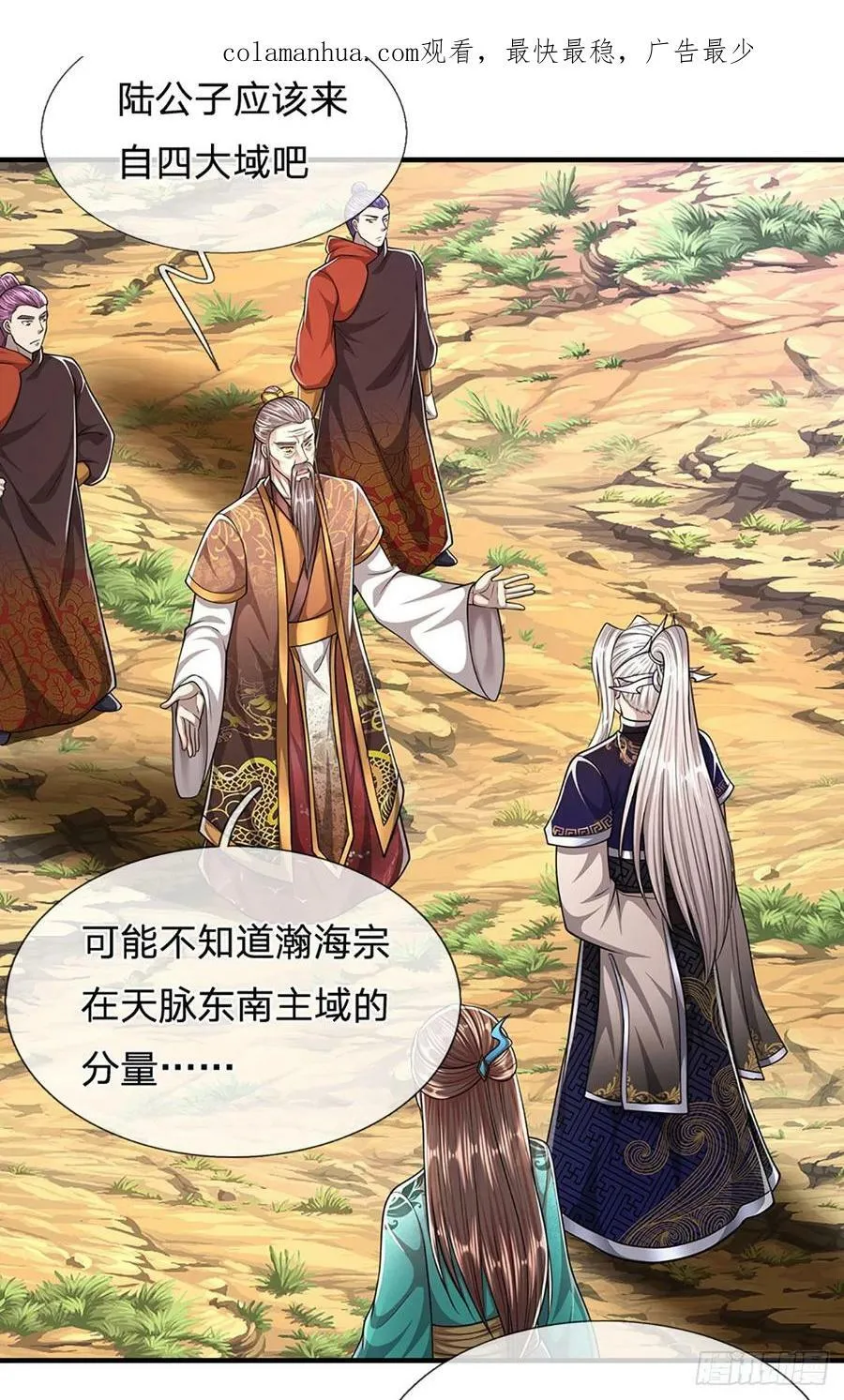 第221话 珠光宝气，留给你用3