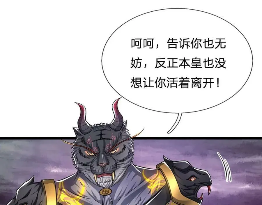 第236话 销魂一盯，强力震慑4