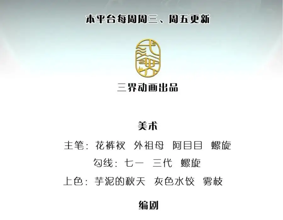 第285话 炸了他们，天材地宝2