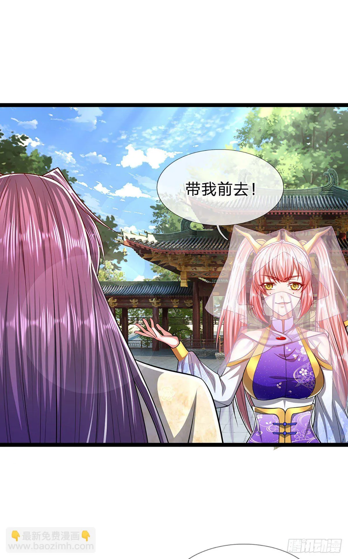 第53话 给我道歉，不识抬举4