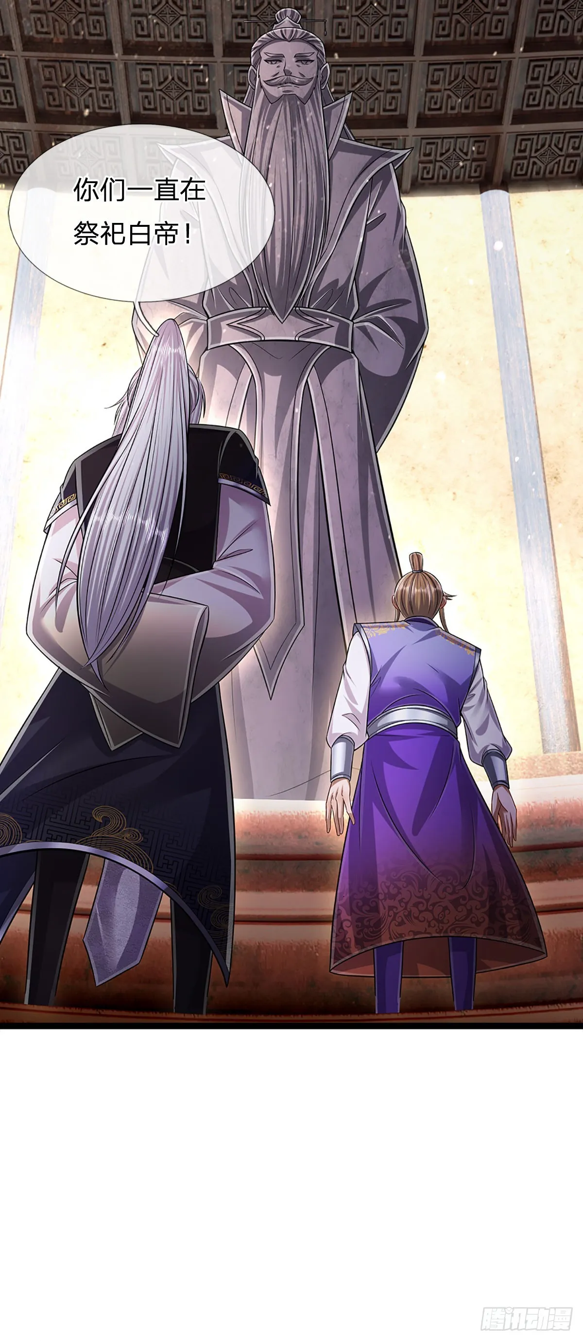 第195话 欺师灭祖，大逆不道4