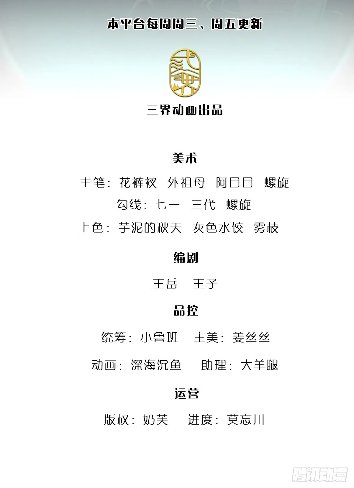 第195话 欺师灭祖，大逆不道1