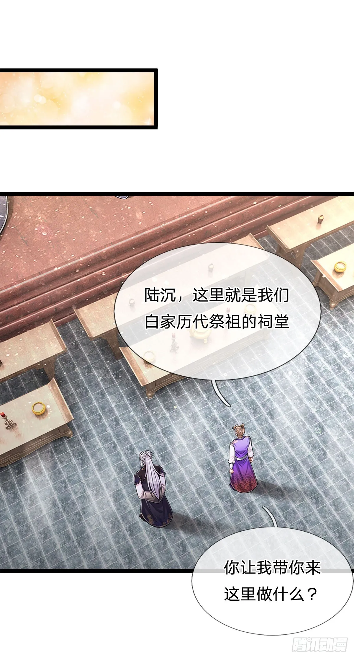 第195话 欺师灭祖，大逆不道2
