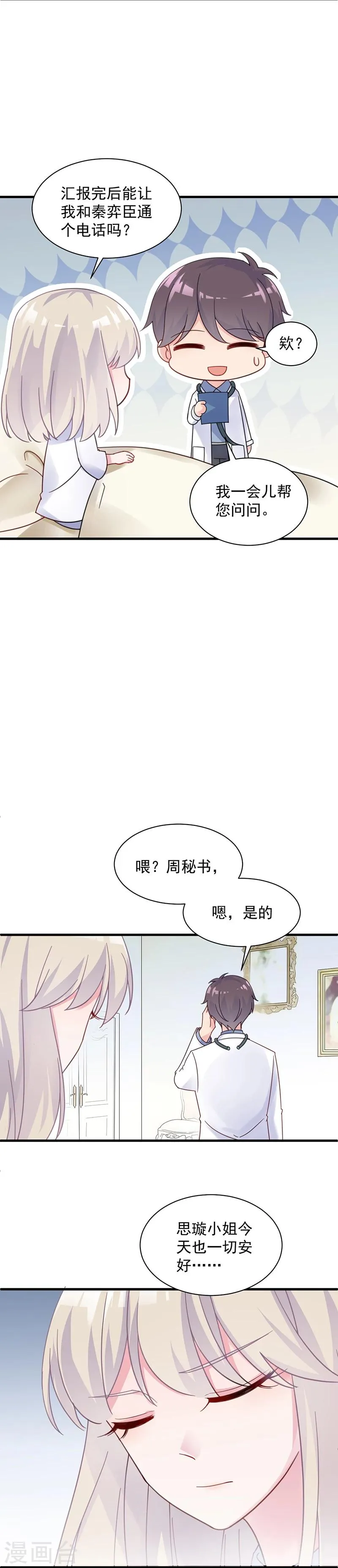 第2季45话2