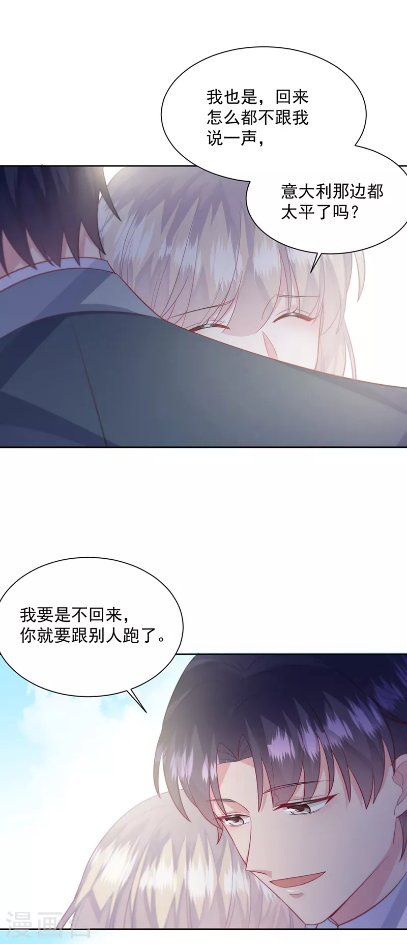 第2季最终话2
