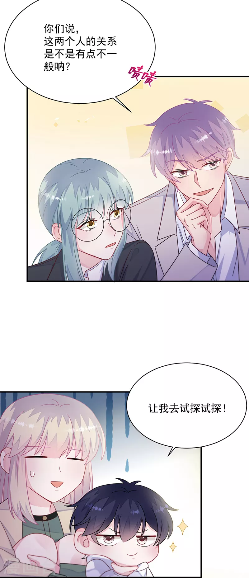 第2季244话2