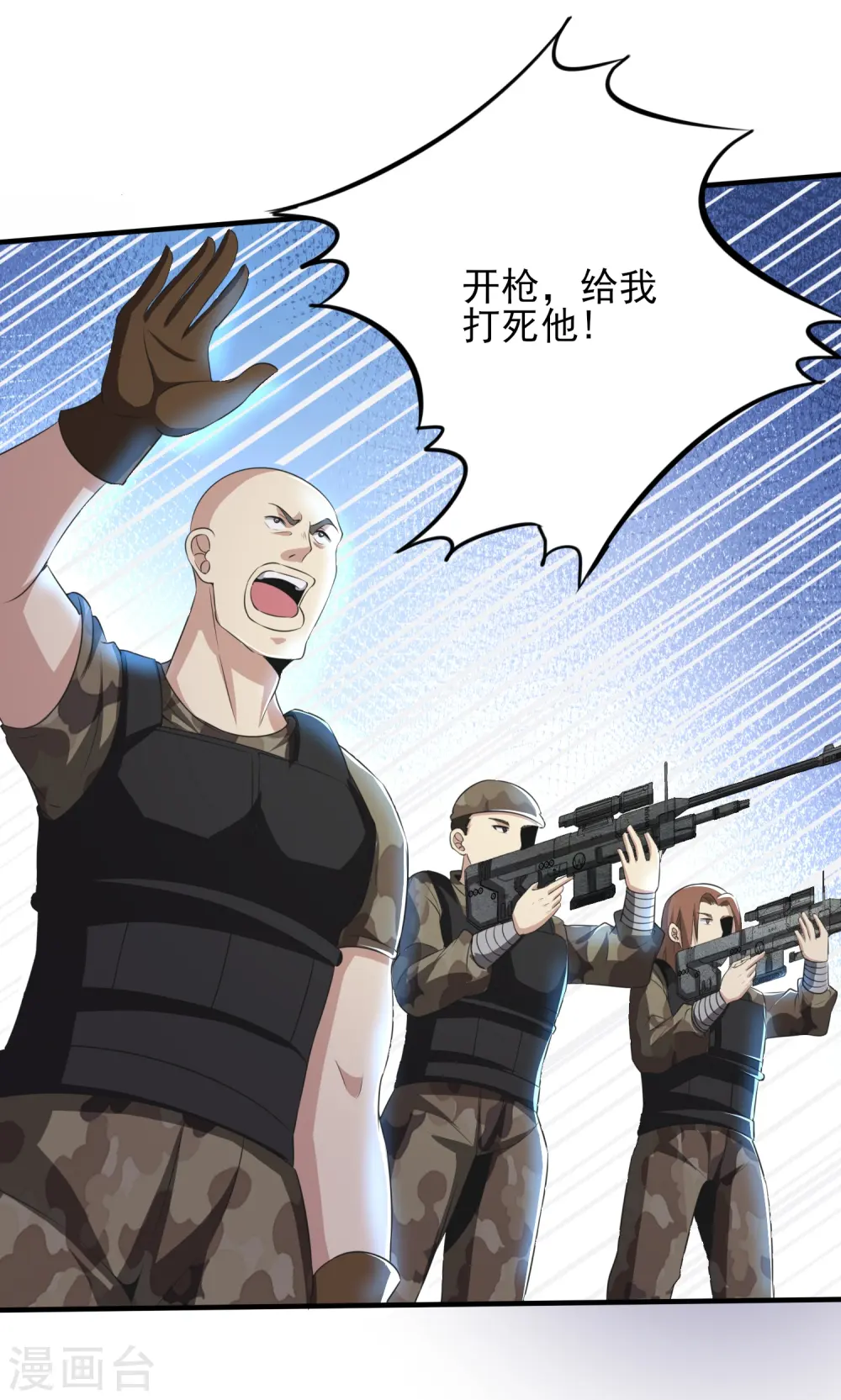 医武至尊杨牧笔趣阁漫画,第325话 惨痛的代价4图