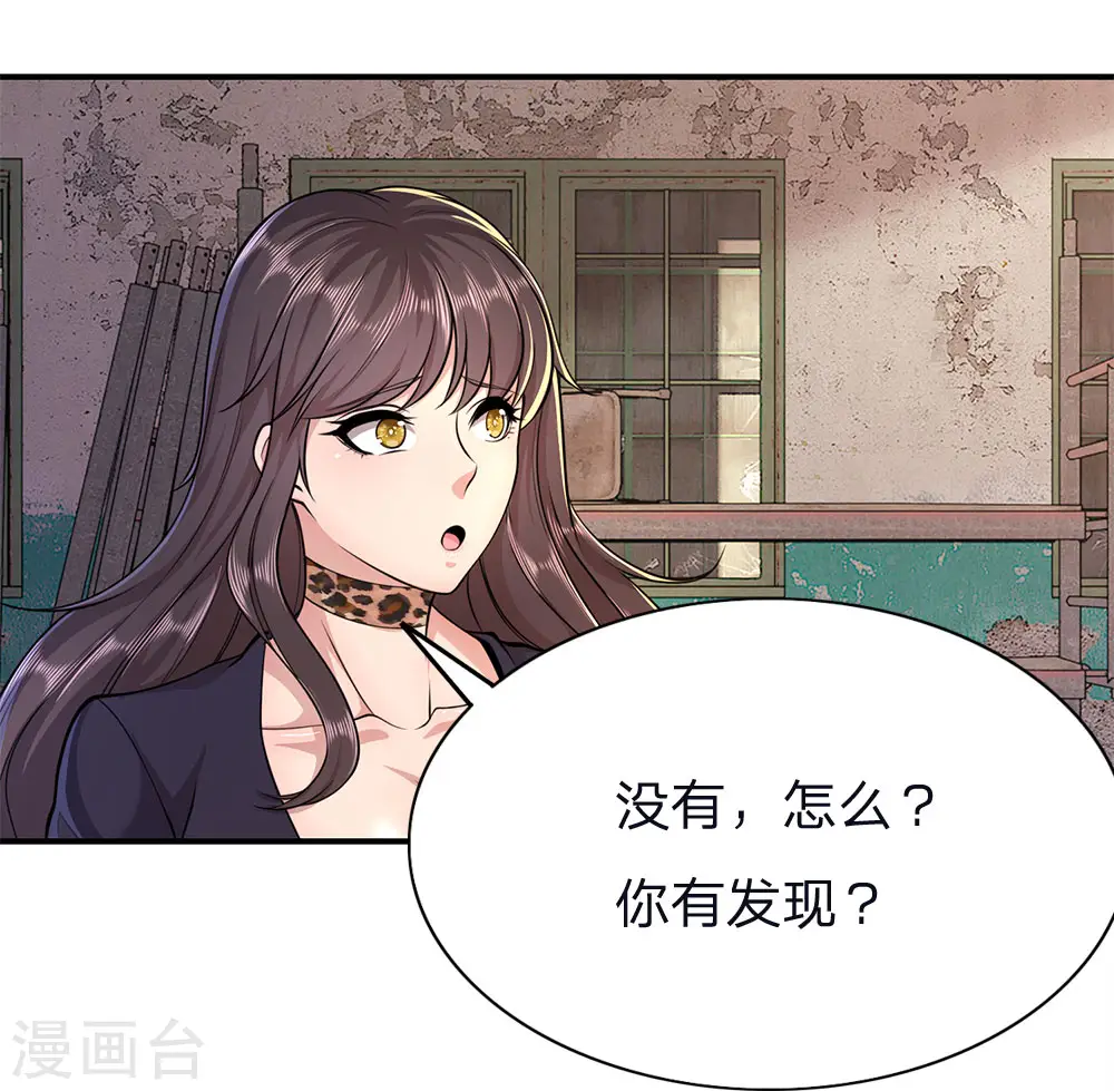 第147话 发现疑点1