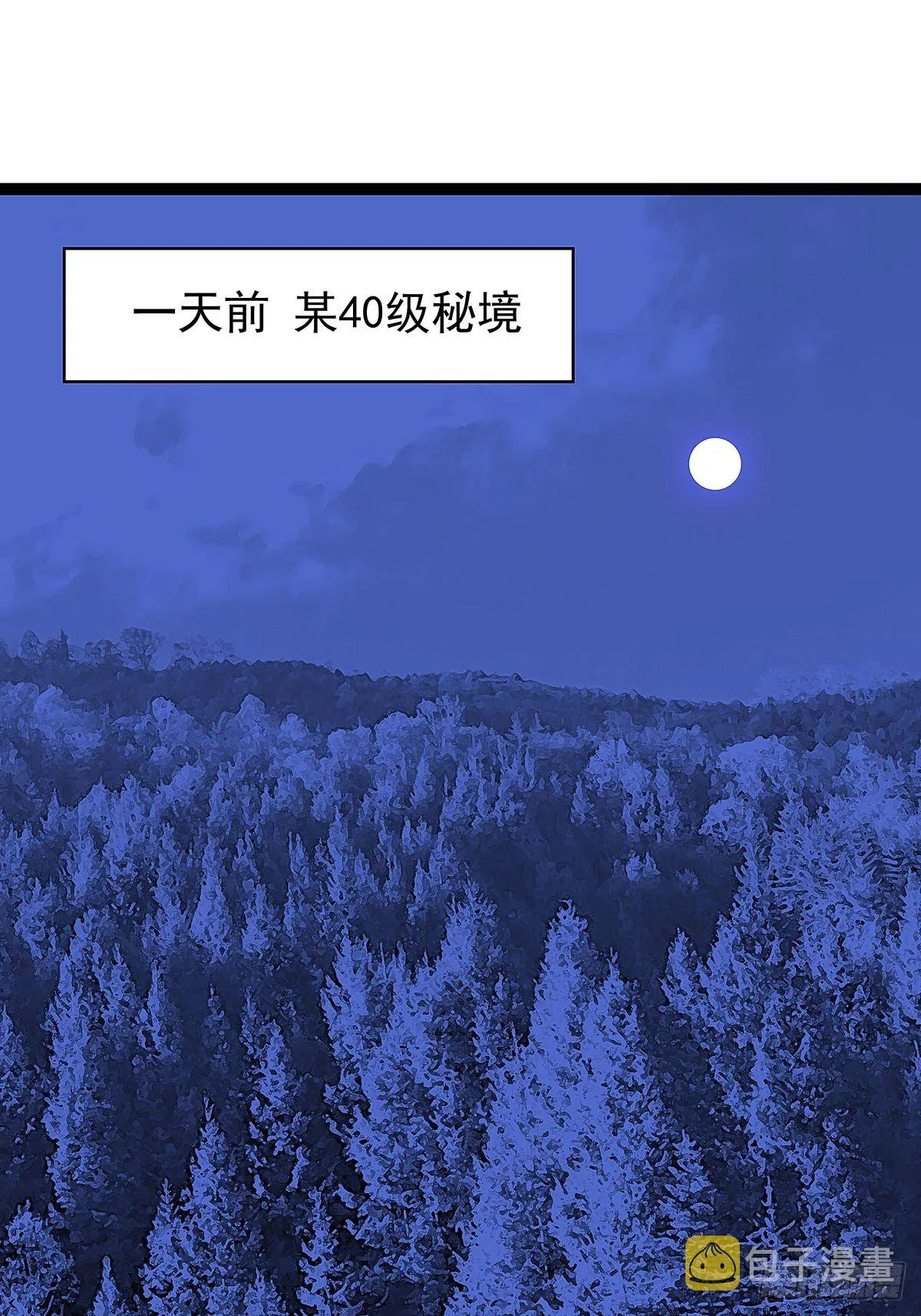 从认真玩游戏开始崛起36漫画漫画,魏西2图