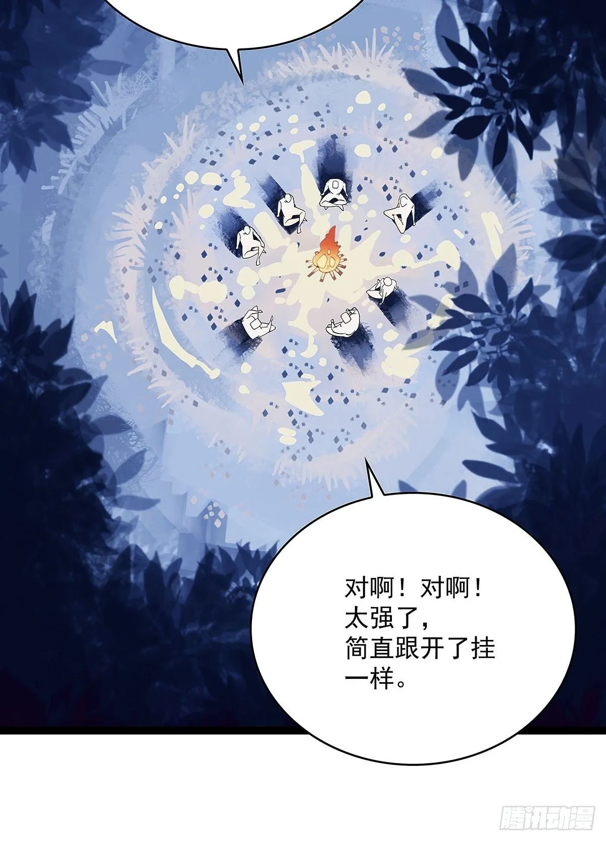 从认真玩游戏开始崛起36漫画漫画,魏西4图