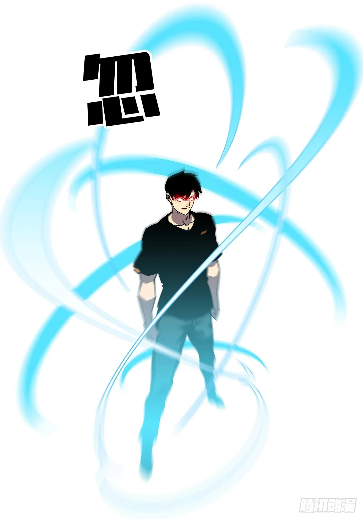 从认真玩游戏开始崛起在线观看漫画,大哥你问啥我就说啥4图