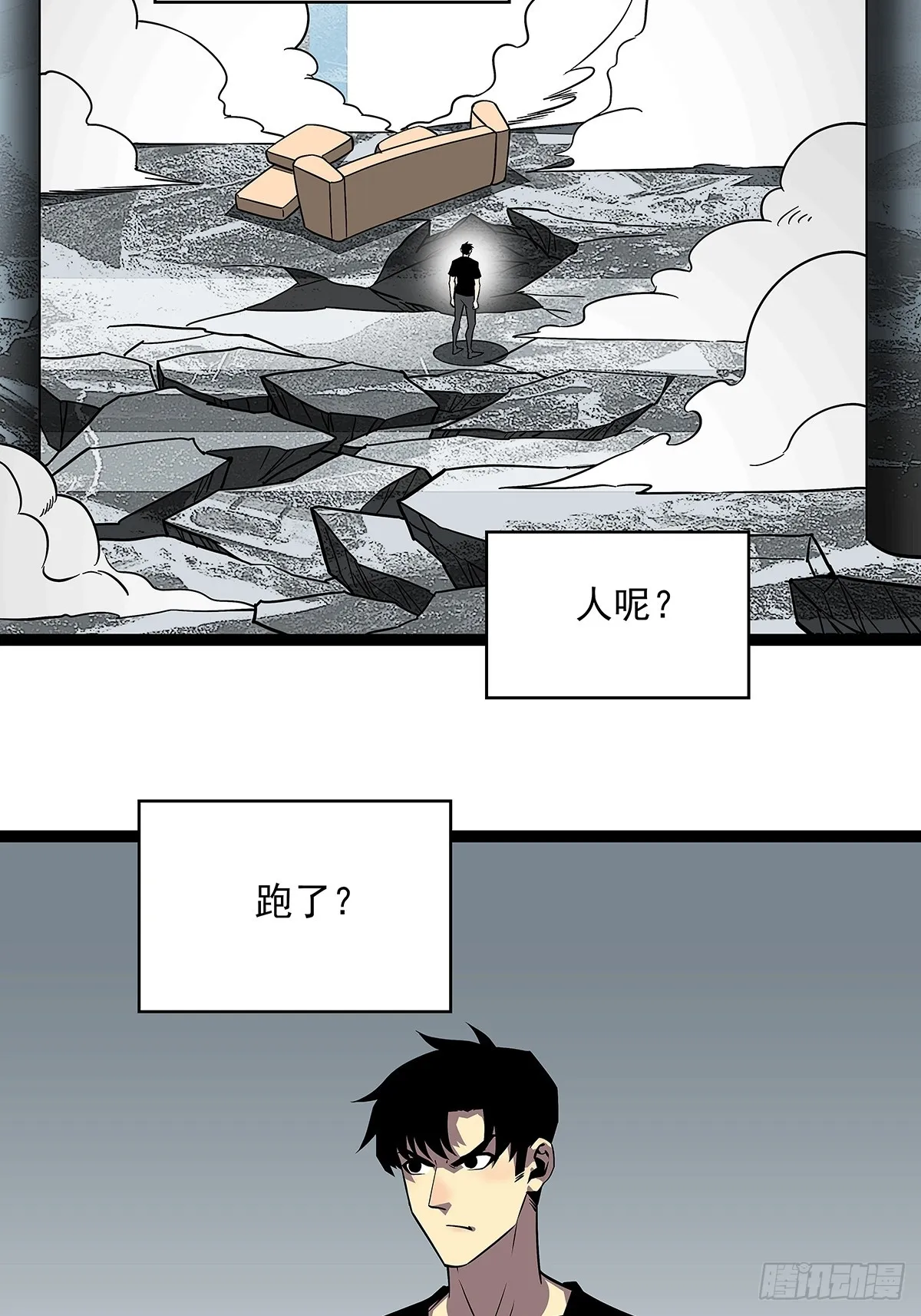 从认真玩游戏开始崛起在线观看漫画,谁才是反派3图