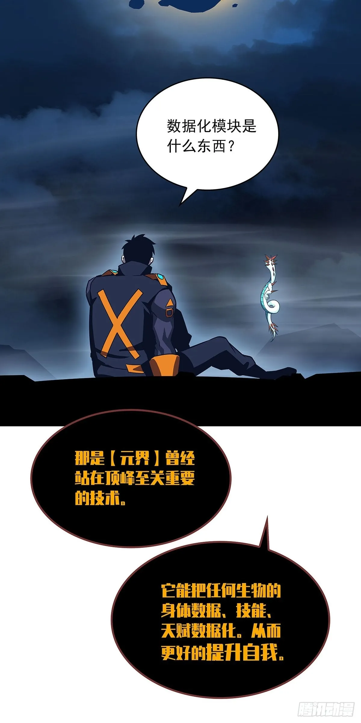 所谓【权柄】4