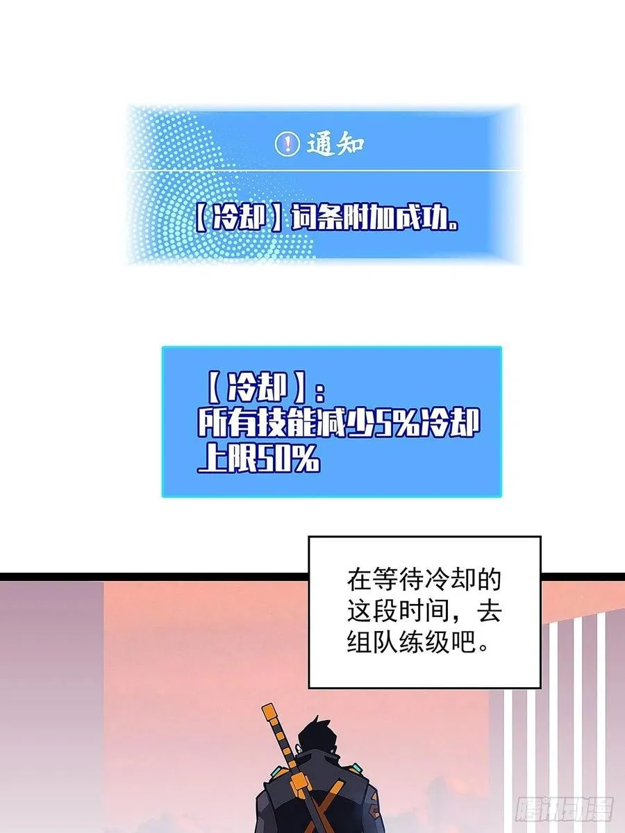 从认真玩游戏开始崛起在线观看漫画,为前路做准备5图