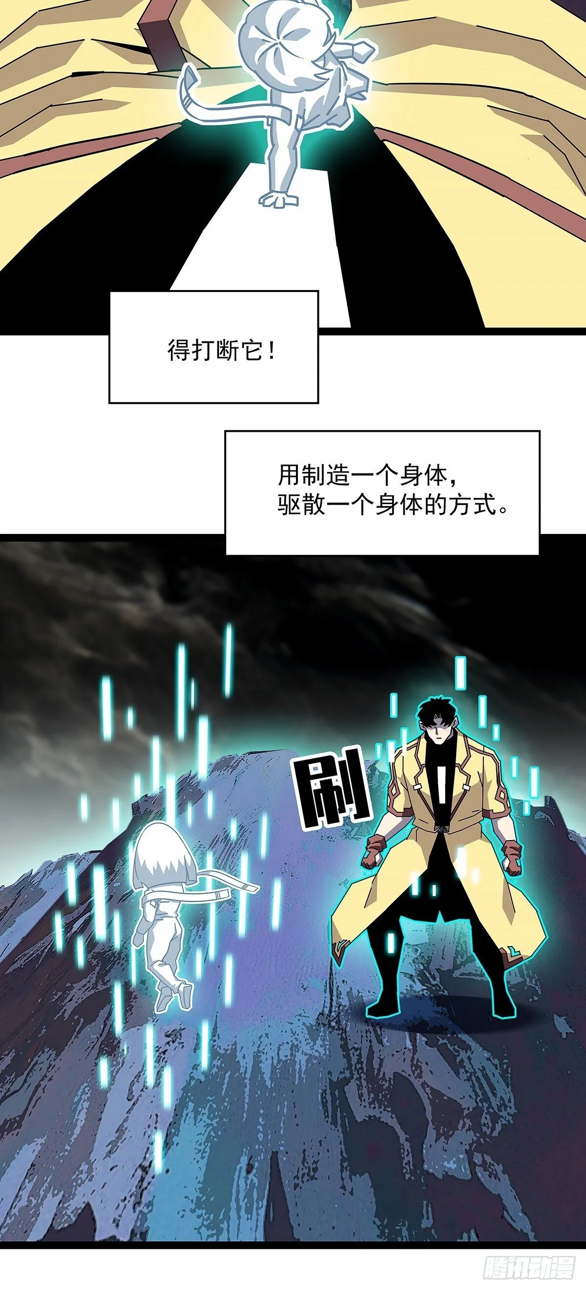 从认真玩游戏开始崛起在线观看漫画,解除限制5图
