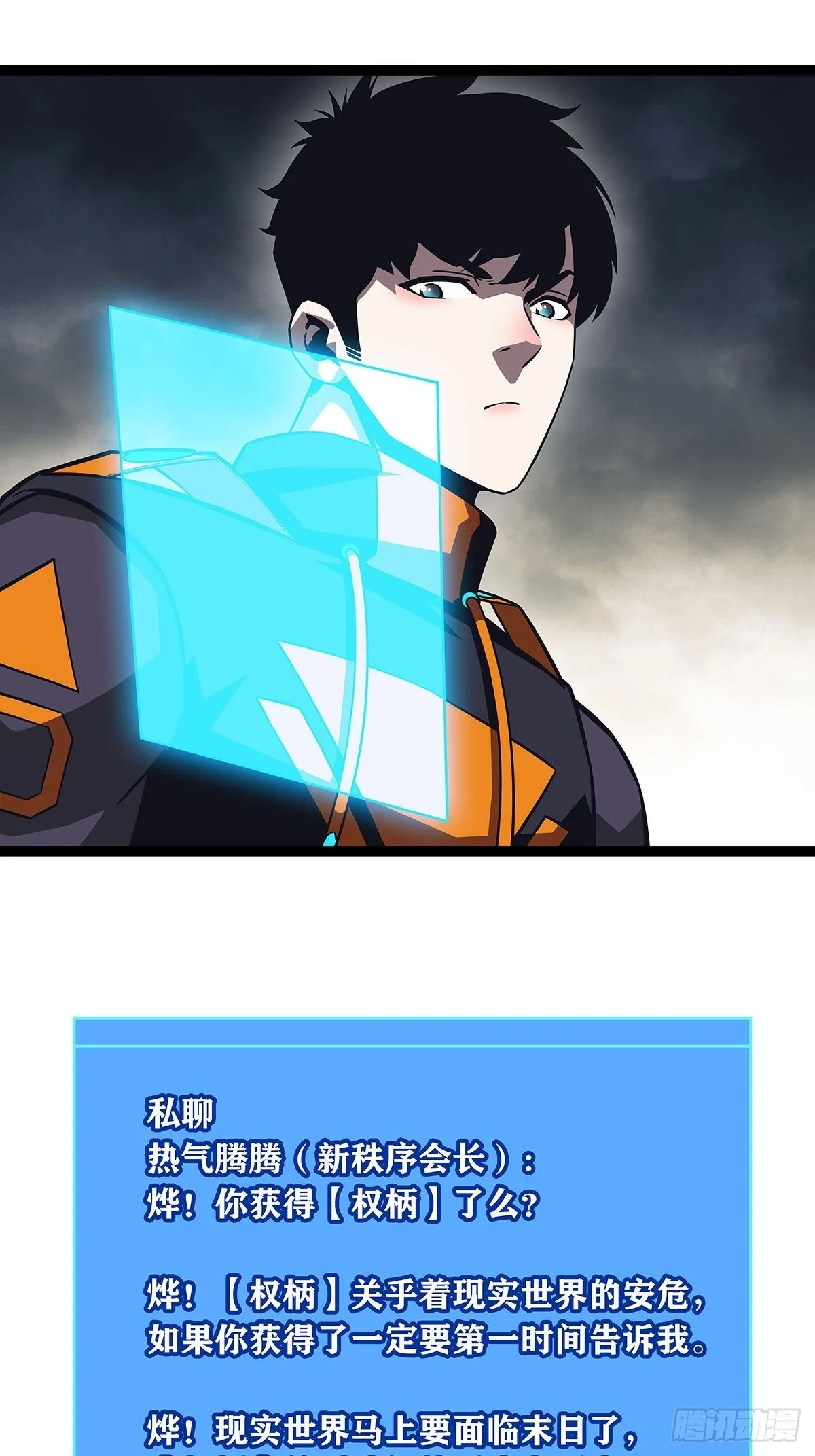 从认真玩游戏开始崛起在线观看漫画,1级又如何5图