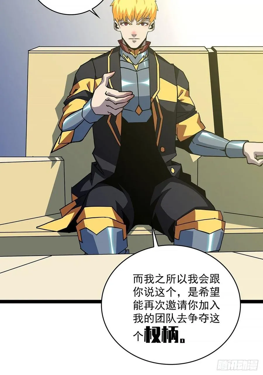 从认真玩游戏开始崛起在线观看漫画,与前世天差地别的属性3图