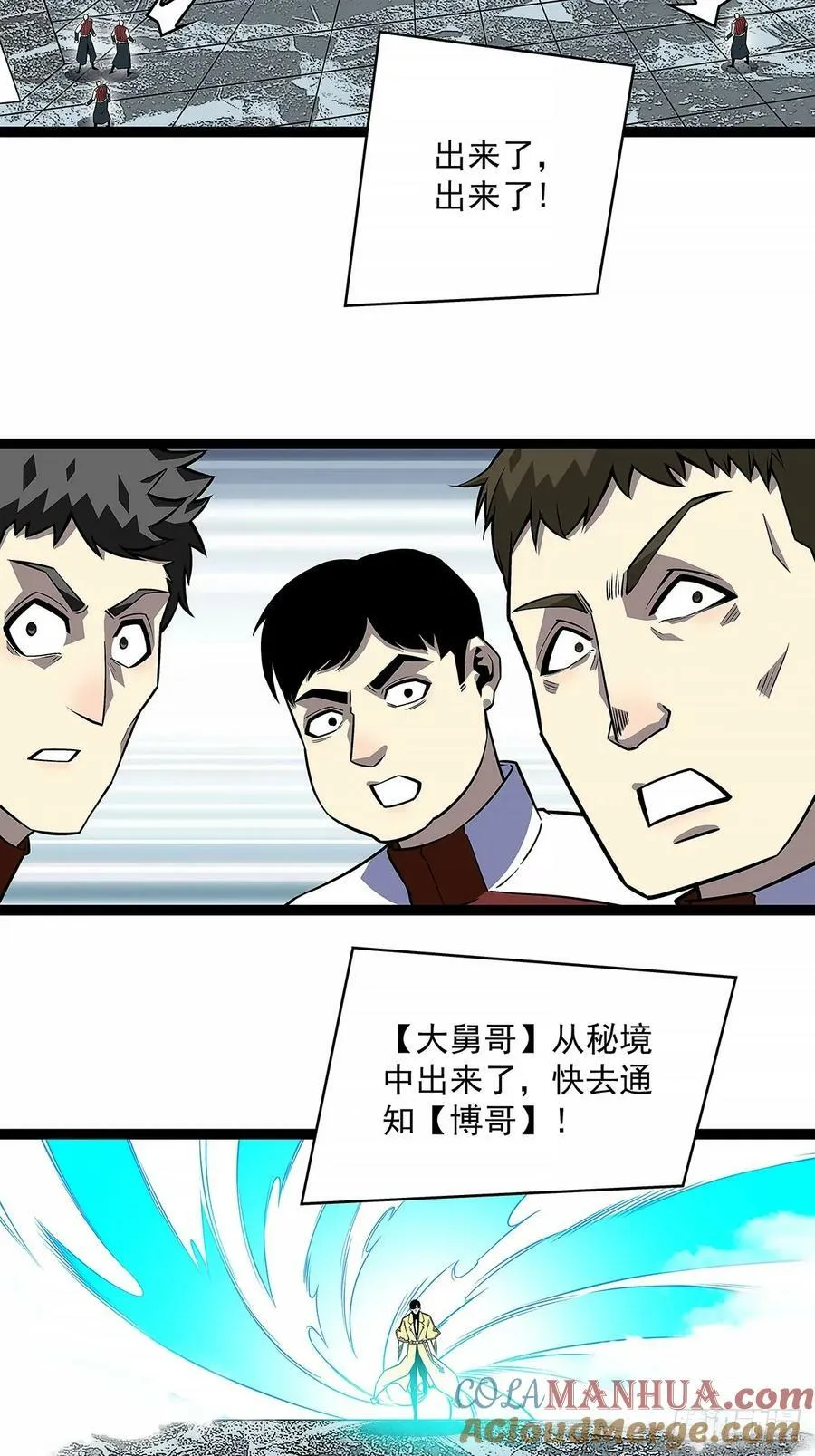 全死了2