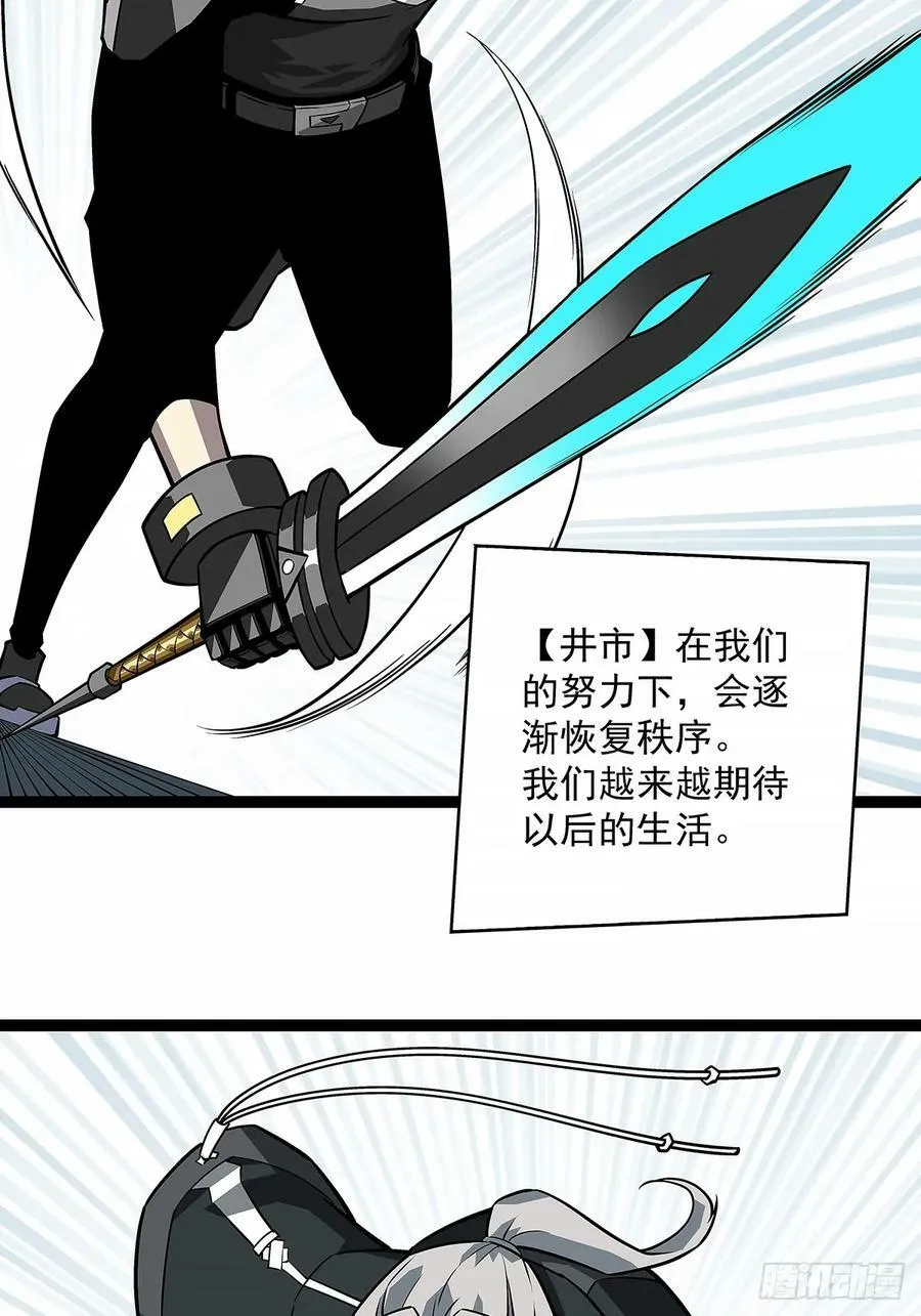 从认真玩游戏开始崛起在线观看漫画,通缉？3图
