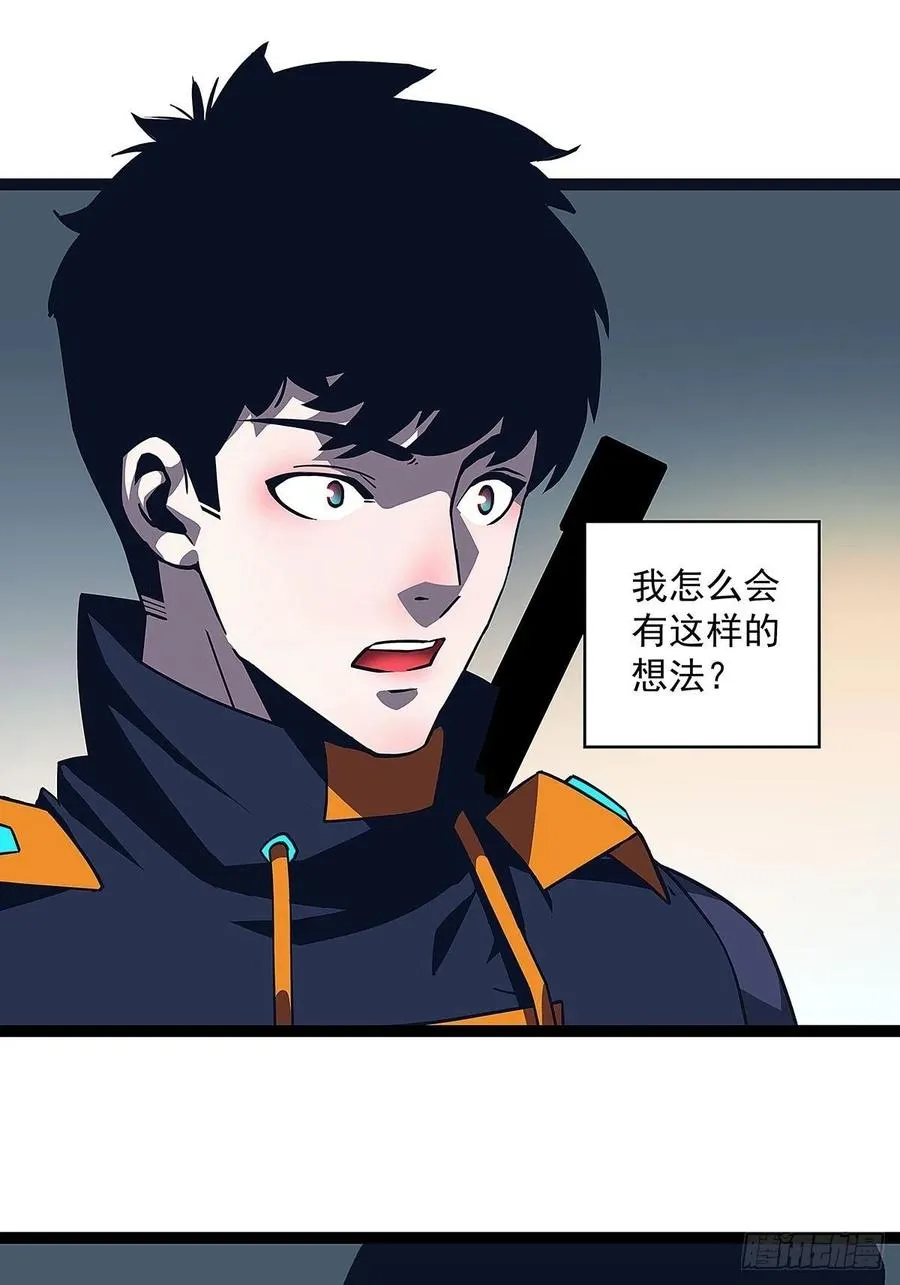 从认真玩游戏开始崛起36漫画漫画,我要当你的主人2图