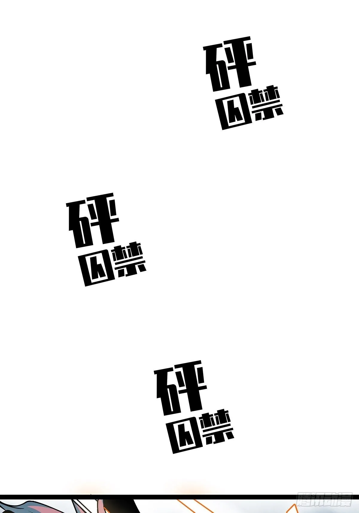 从认真玩游戏开始崛起在线观看漫画,告诉我 为什么2图
