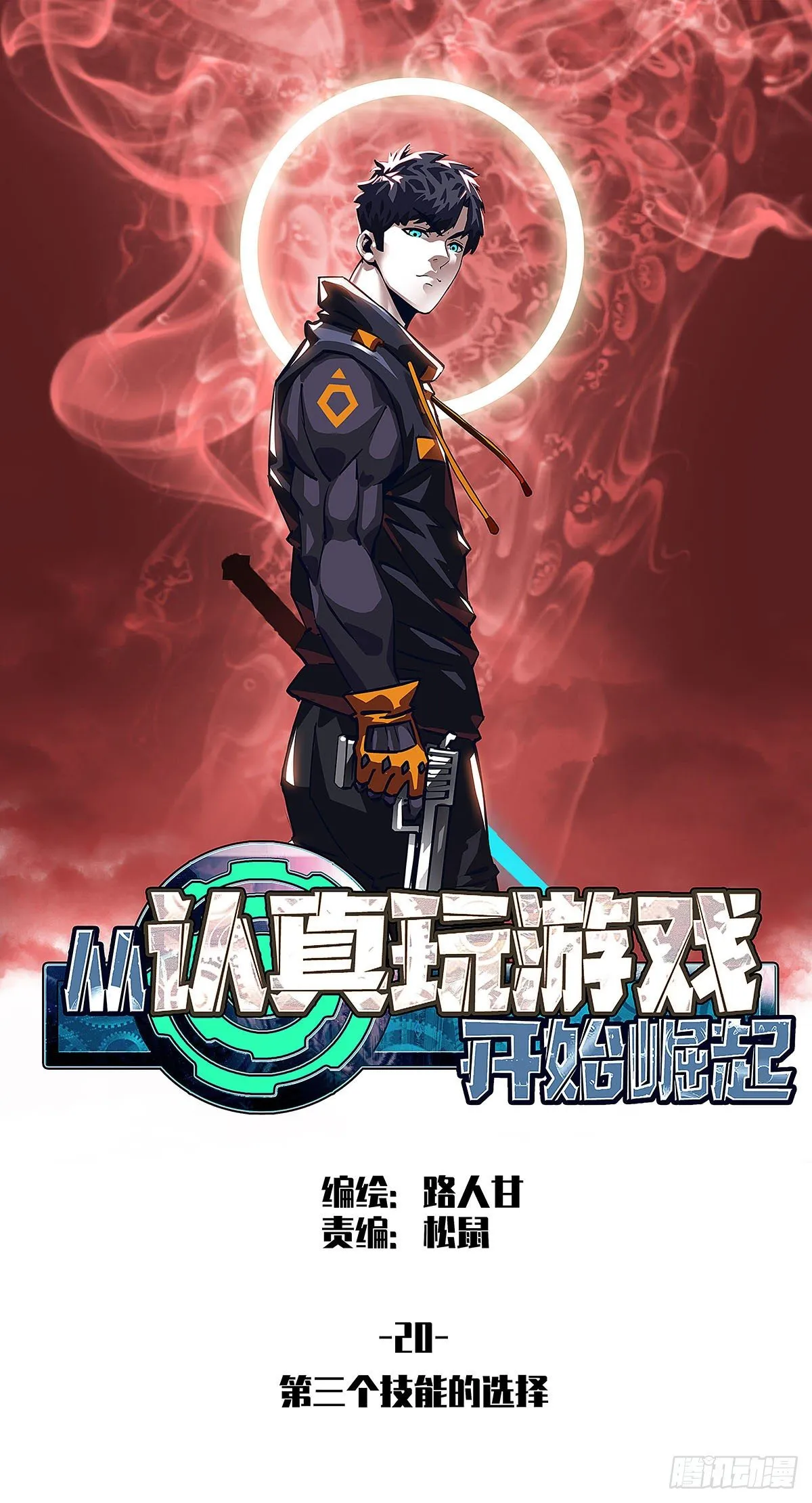 第三个技能的选择0