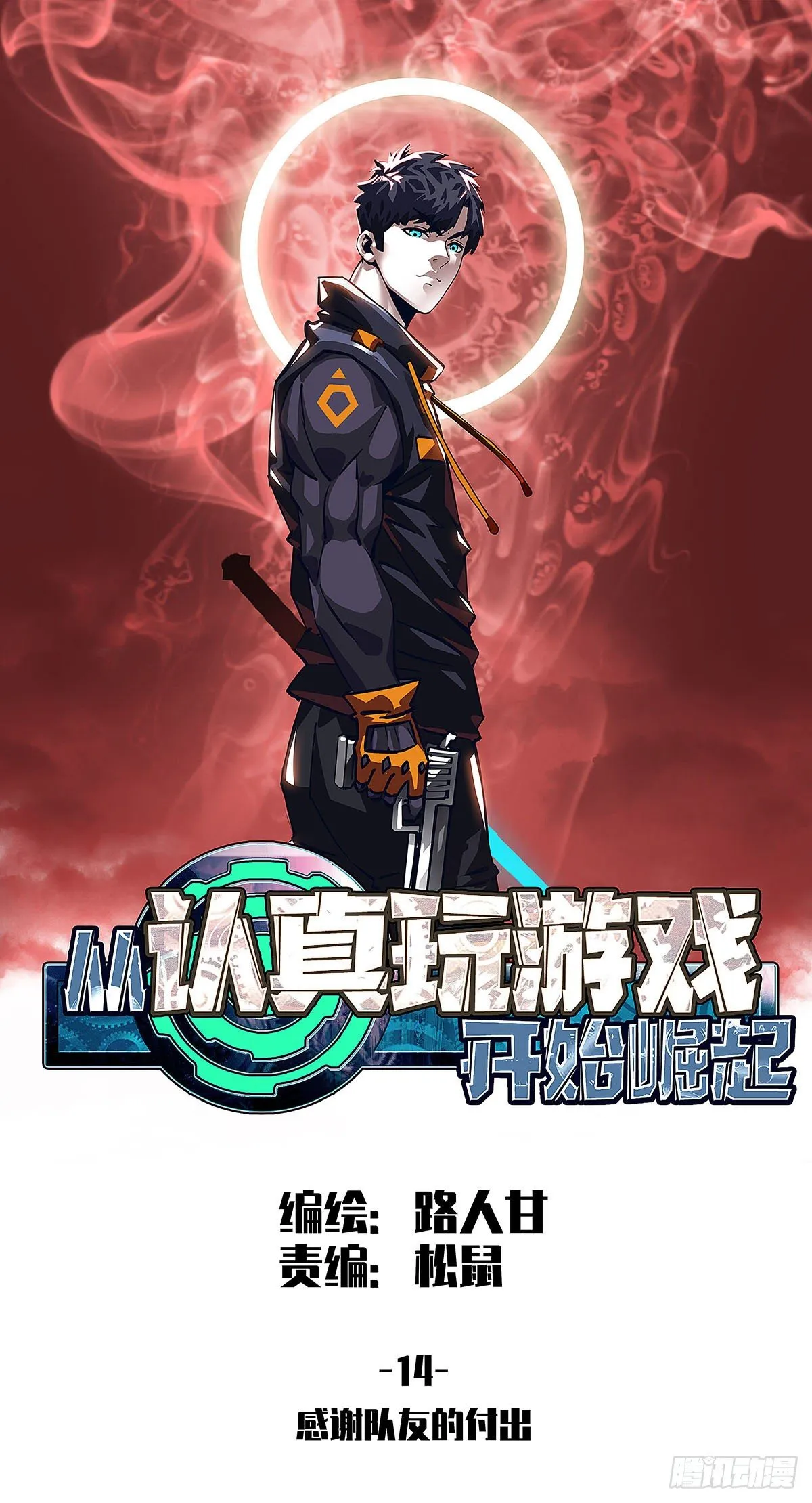 感谢队友的付出0