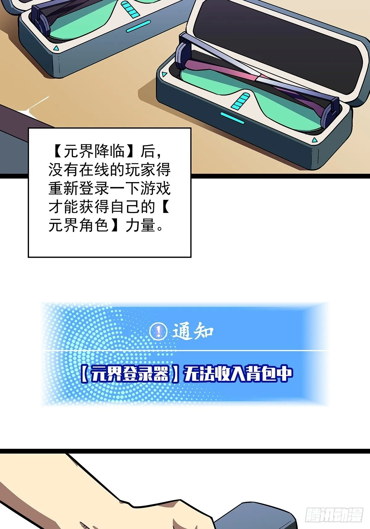 从认真玩游戏开始崛起在线观看漫画,在游戏中发泄下不过份吧3图