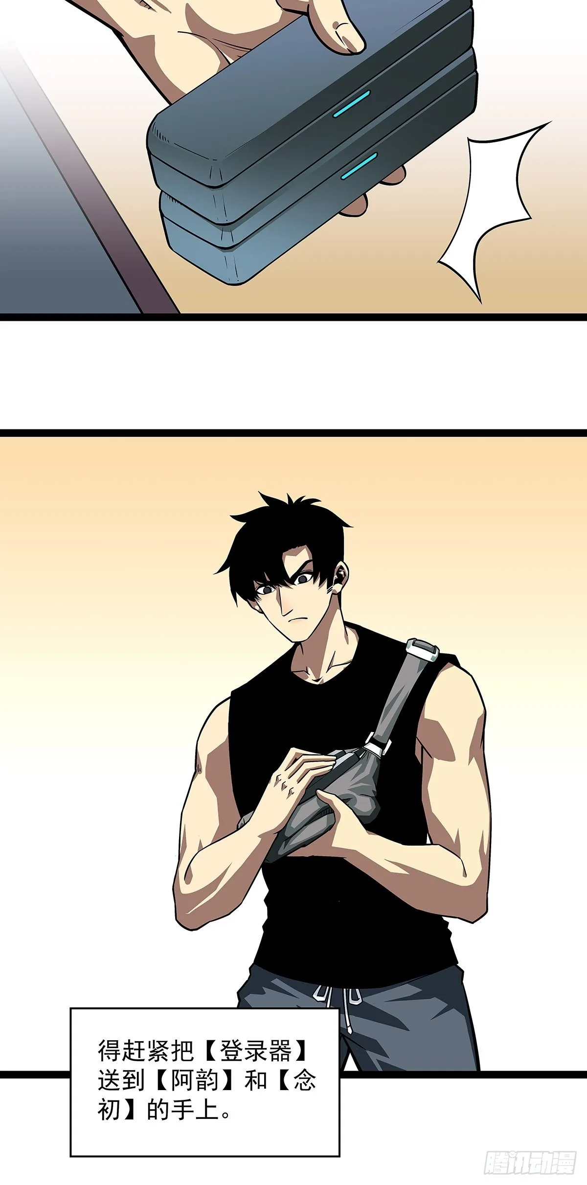 从认真玩游戏开始崛起在线观看漫画,在游戏中发泄下不过份吧4图