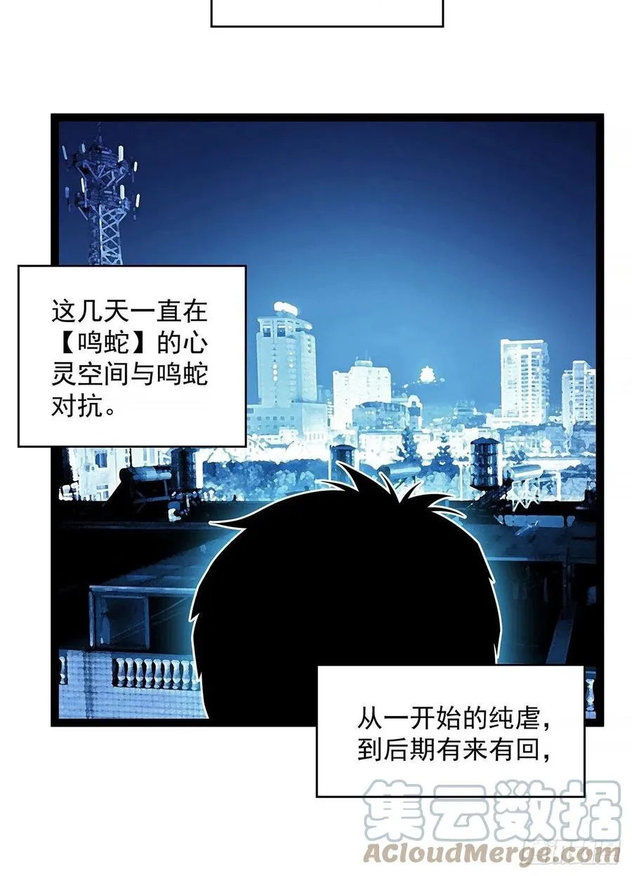 从认真玩游戏开始崛起在线观看漫画,衣领最上面的扣子4图