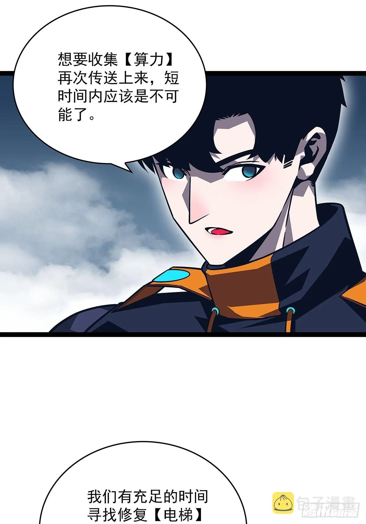 从认真玩游戏开始崛起在线观看漫画,传火5图