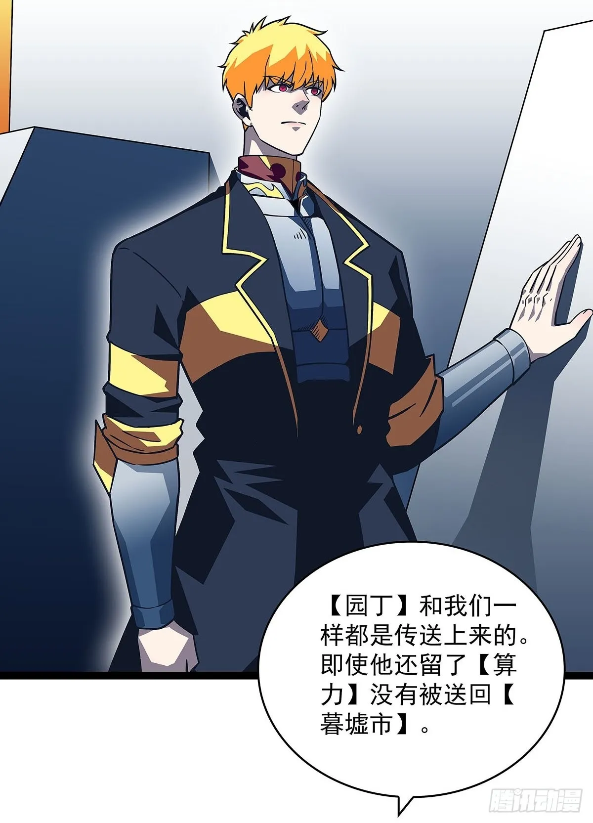 从认真玩游戏开始崛起在线观看漫画,传火4图