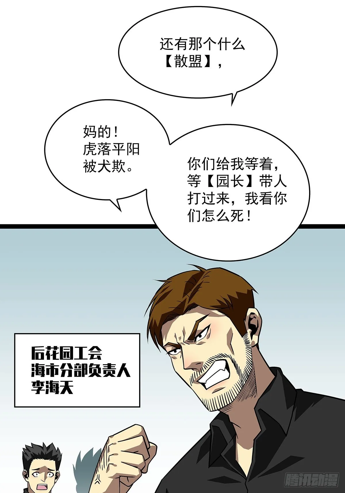 一切都是贪心造成的4