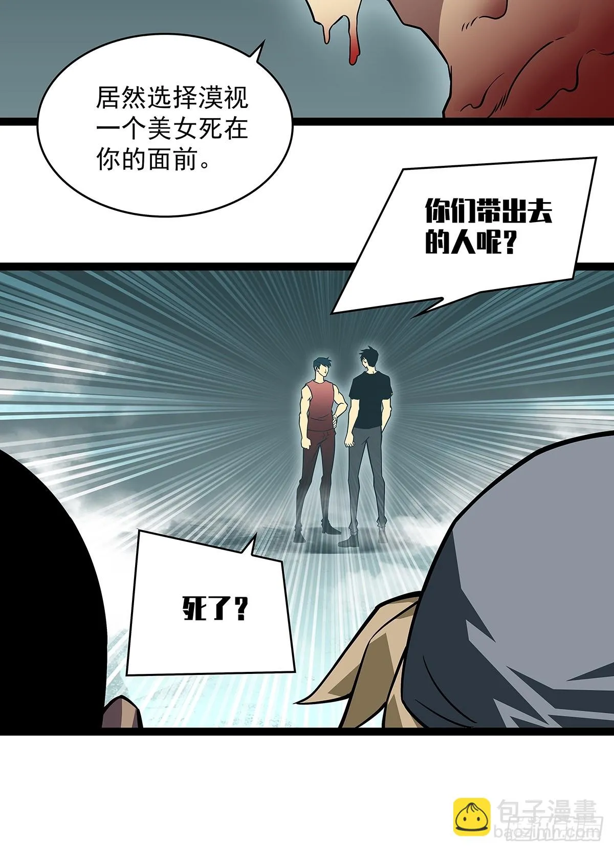 从认真玩游戏开始崛起在线观看漫画,谦虚一点总是好的5图