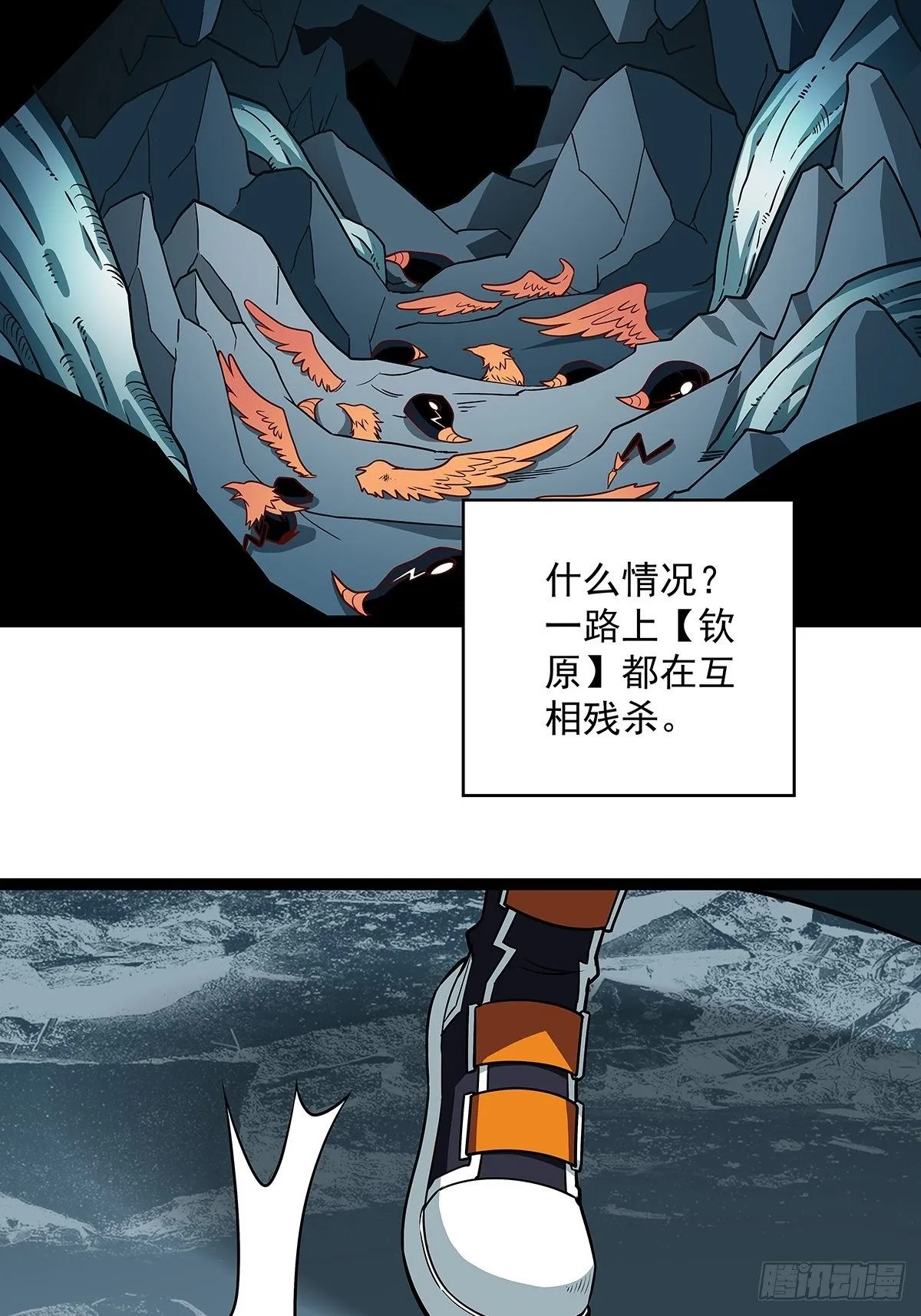 从认真玩游戏开始崛起在线观看漫画,第二只御魂兽3图