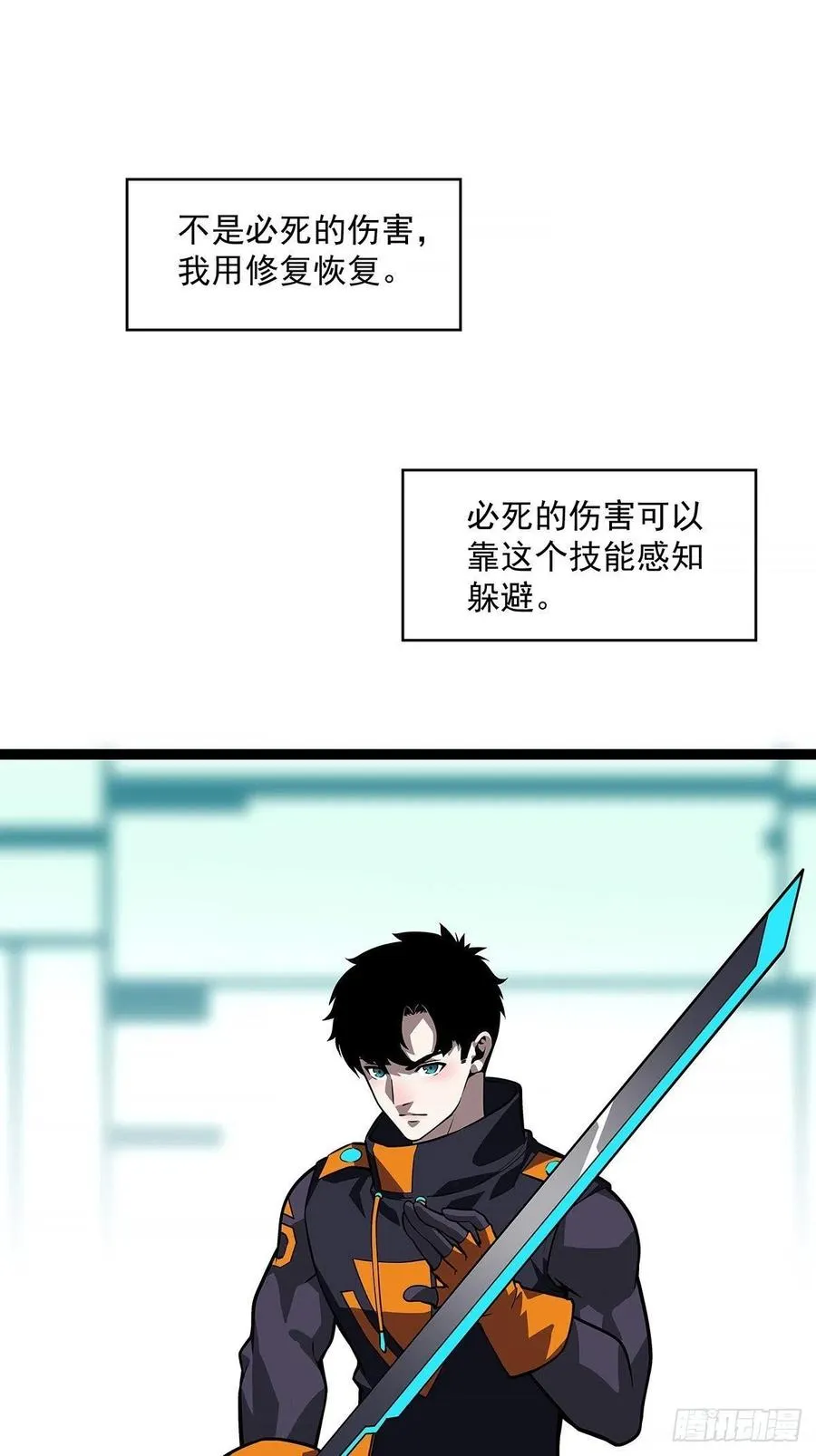 从认真玩游戏开始崛起在线观看漫画,属性专属技能的叠加5图