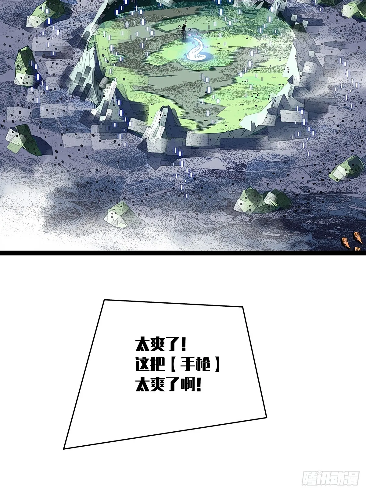 从认真玩游戏开始崛起在线观看漫画,当变态遇上更变态4图