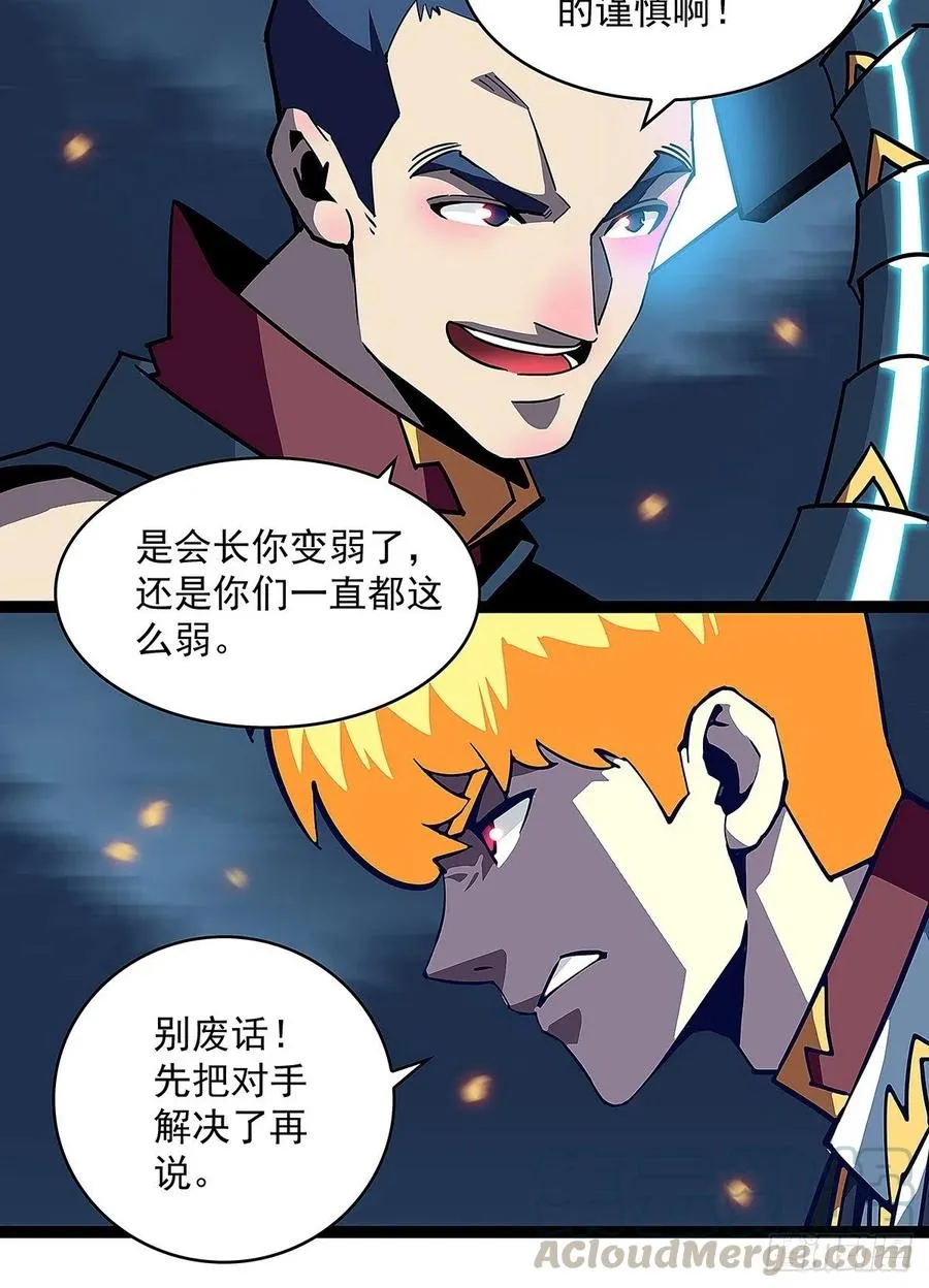 从认真玩游戏开始崛起在线观看漫画,单发120万攻击力秒杀你4图