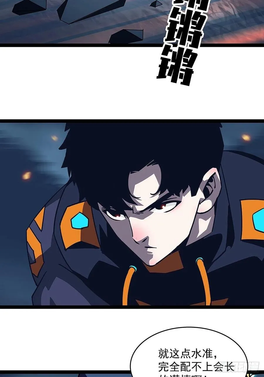 从认真玩游戏开始崛起在线观看漫画,单发120万攻击力秒杀你3图